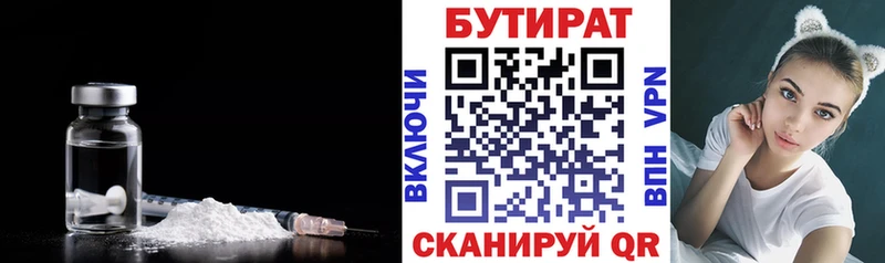 хочу наркоту  Оха  БУТИРАТ оксибутират 