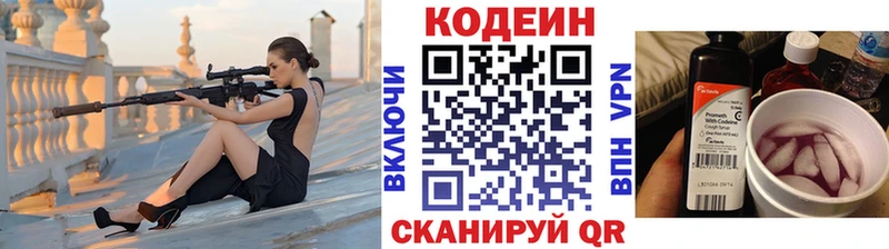 Кодеиновый сироп Lean напиток Lean (лин)  Оха 