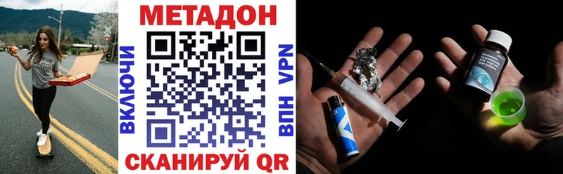 цена наркотик Оха МЕТАДОН кристалл